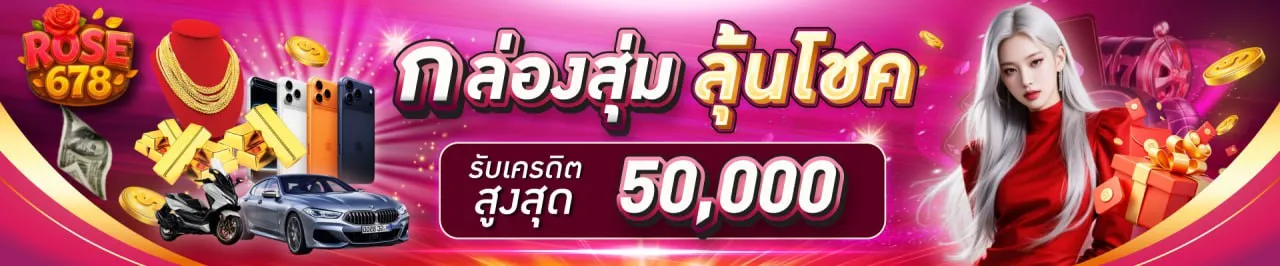 rose678 promotion
