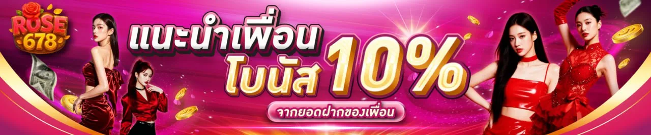 rose678 promotion2